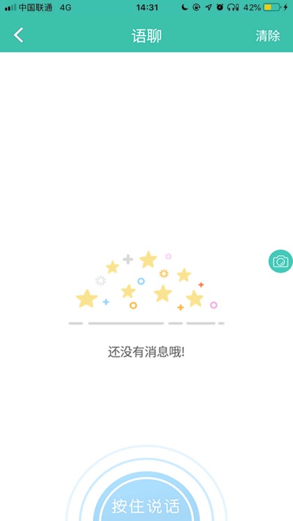 小安星