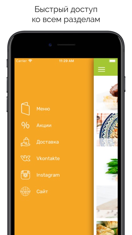 Чайхана Айва