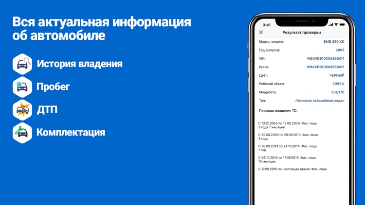 Базы ГИБДД Автокод ФССП ДТП