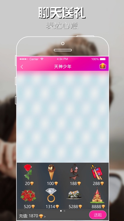 哟趣聊-有趣的交友神器 screenshot-4