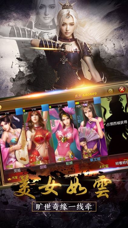 枭雄三国-三国幻想国战手游 screenshot-3
