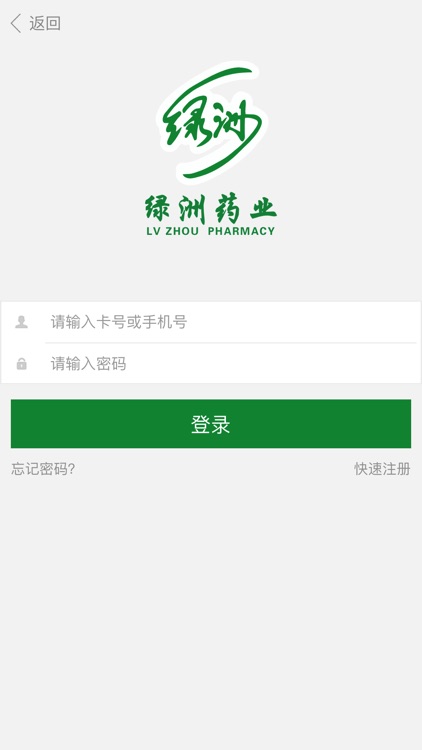 绿洲药业