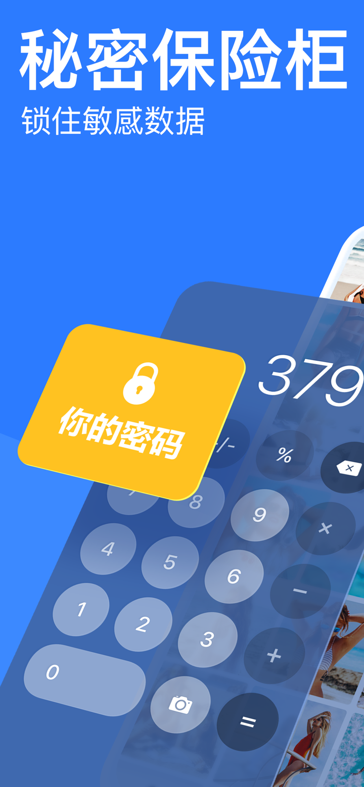 Secret Vault: 秘密浏览器为您视频和图片相册 screenshot 1