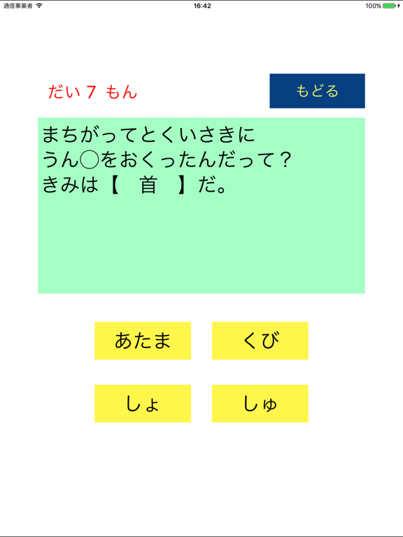 Screenshot #5 pour Learn Japanese 漢字(Kanji) 2nd Grade Level