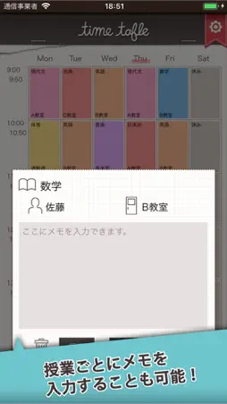 Stylish School Timetable screenshot 3