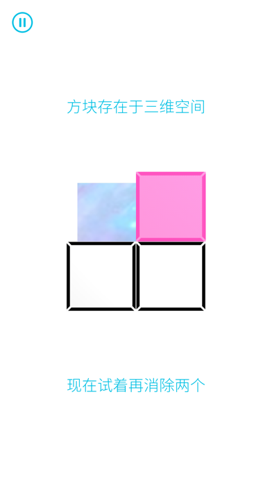 方块方块 screenshot