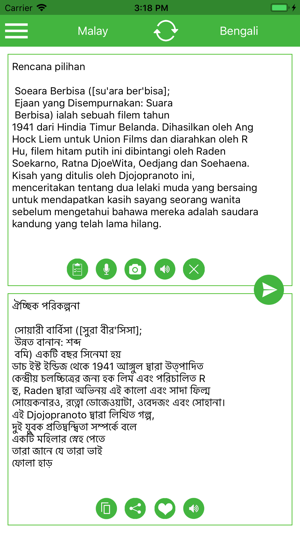 Malay Bengali Translator(圖9)-速報App