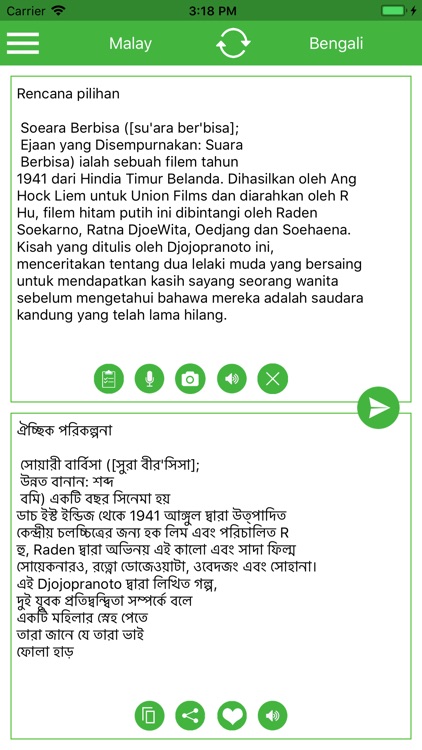 Malay Bengali Translator screenshot-8