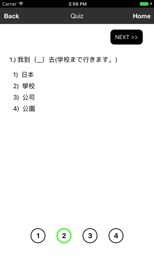#5. 台湾の中国語レッスン (iOS) 由: YOSHIMICHI IWATA
