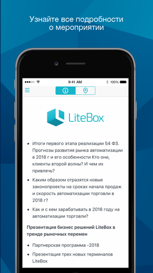 LiteBox Сonference(圖5)-速報App