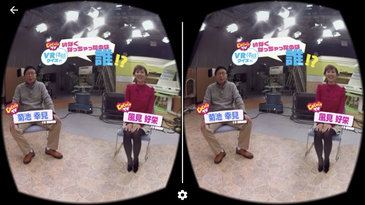 VR IWATE 360° ~広い岩手をぐるっと体感~ screenshot-3
