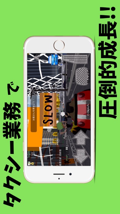 馬場タクシー3D: 人手が足りません! screenshot1