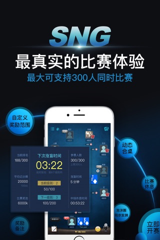 德友圈-德州扑克朋友约局利器 screenshot 3