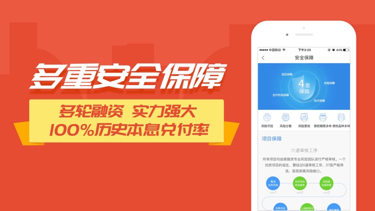 理财平台之理财管家-互联网金融大师推荐的理财工具 screenshot-3