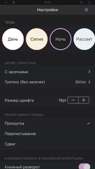 Скриншот KyBook 3 Читалка для книг на iPhone 9