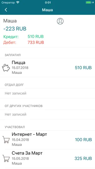 Скриншот Comoney на iPhone 5