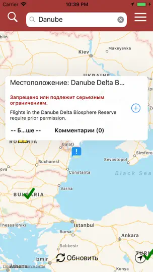 Скриншот DroneMate на iPhone 5