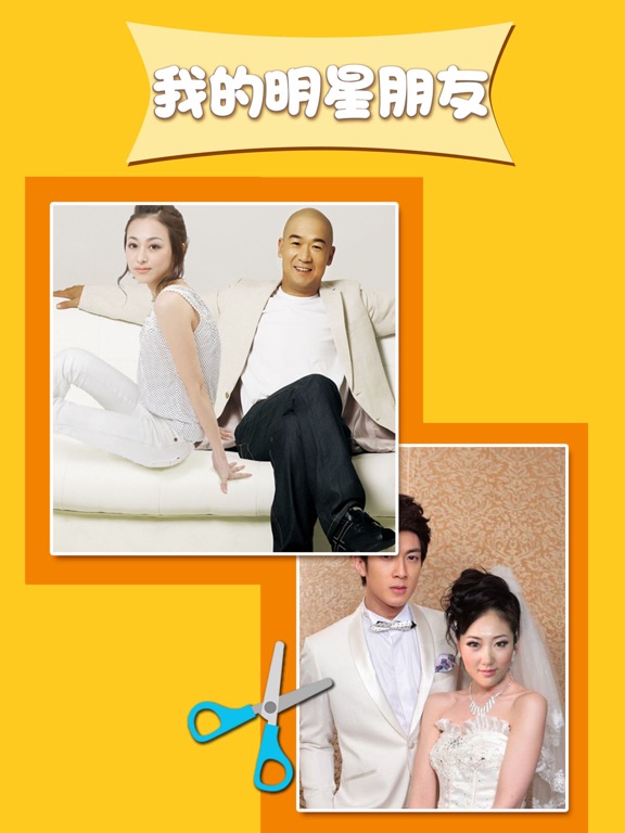 Screenshot #4 pour My Celebs -Swap Celebrity Face