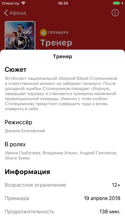 Кинотеатр БЫЛЬ screenshot-4