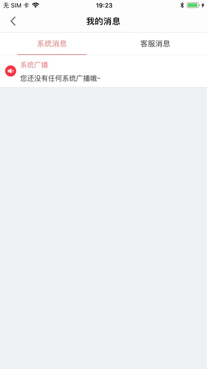 及章家居 screenshot-4