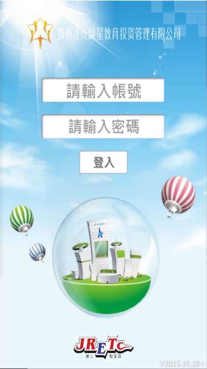 正元焌星國際教育