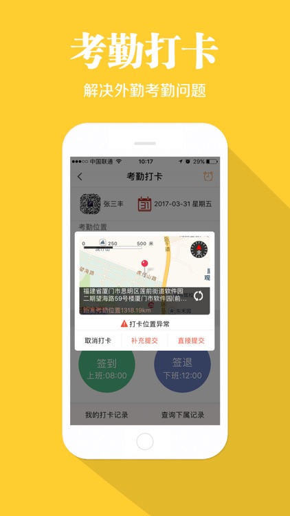 快消宝-快消企业外勤销售管理平台