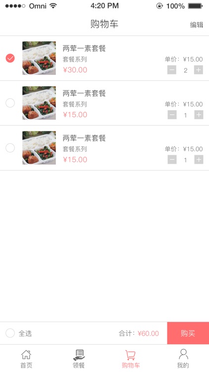 合之奇餐饮 screenshot-3