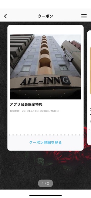 ALL-INN G／オールインジー(圖3)-速報App