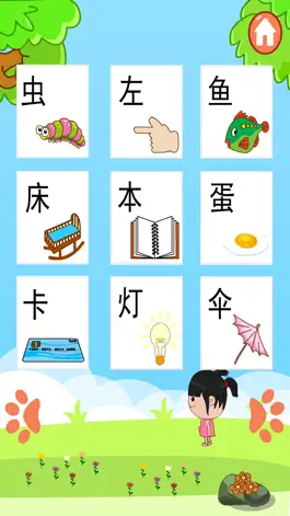 Game screenshot 丫丫学识字 hack