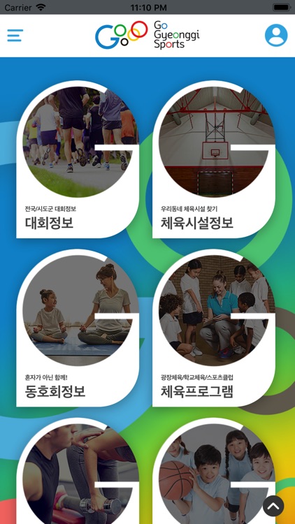 경기 체육 빅데이터