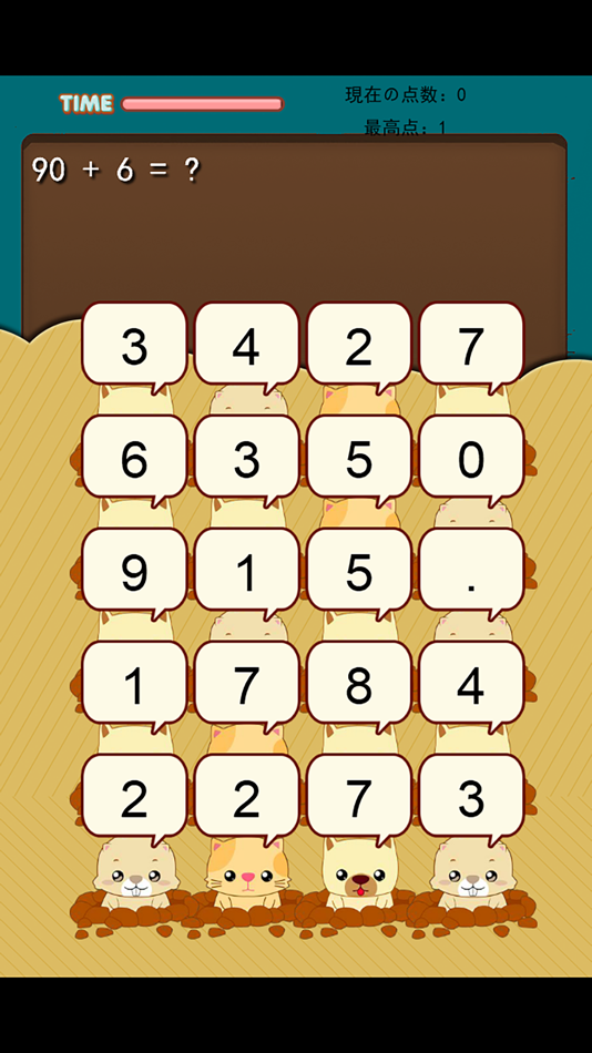#3. 小学校6年間の算数の練習帳1 (iOS) Av: 涛 陈