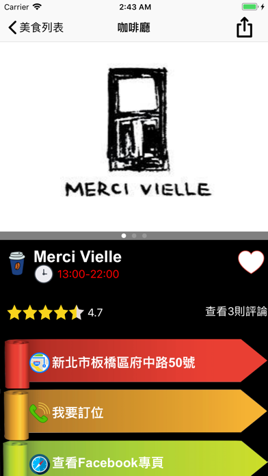 豐Food Screenshot