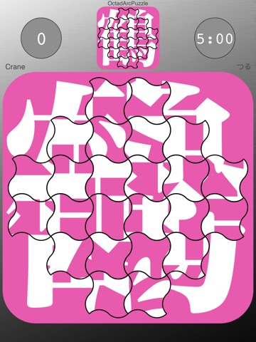 OctadArcPuzzle screenshot 3