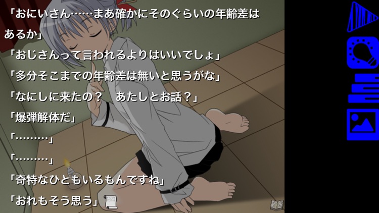 だらよ１ screenshot-6