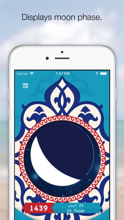 اتجاه القبلة screenshot-3