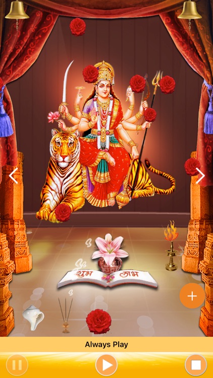 Jai Ambe - Mataji Aarti