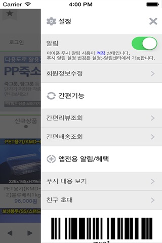 대흥포장 screenshot 3