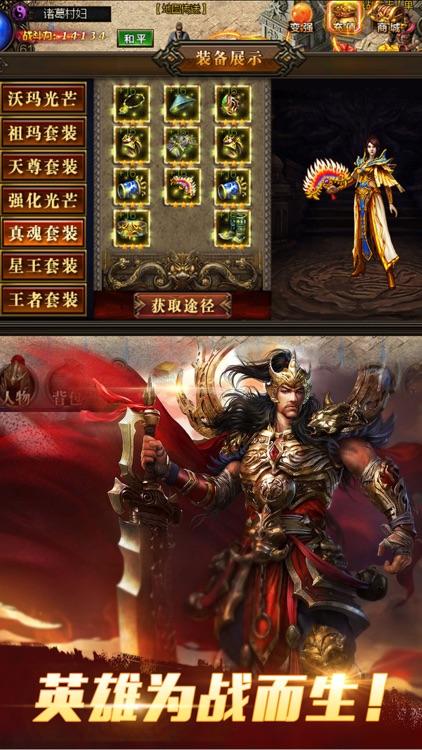 屠龙之光-2017经典热血传奇手游 screenshot-3