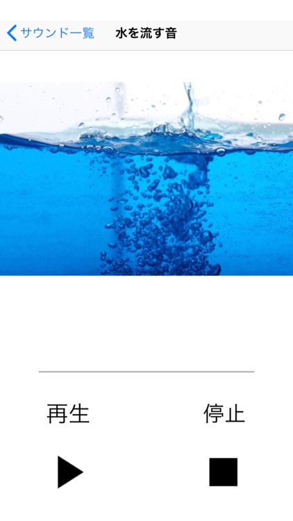 SoundsGood! screenshot-3