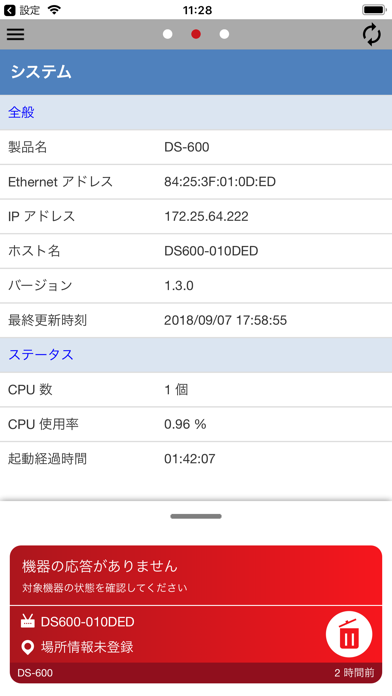 Screenshot #2 pour AMC Manager Plus