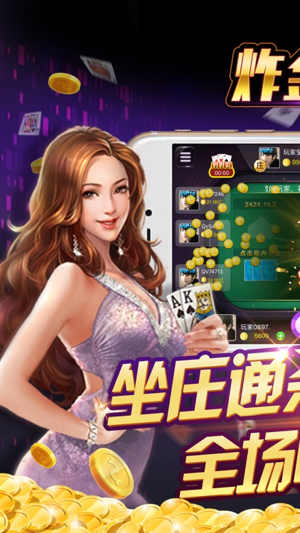 炸金花 - 炸金花经典游戏合集