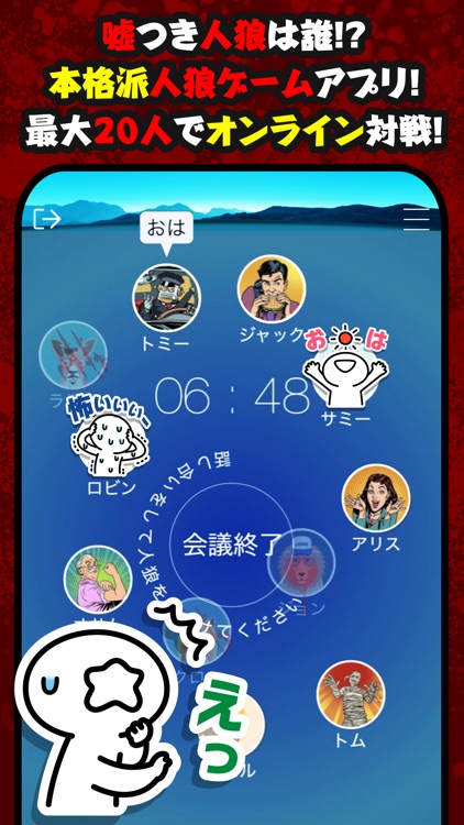 人狼村