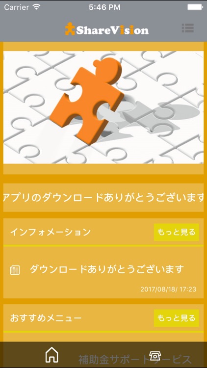 シェアビジョン株式会社