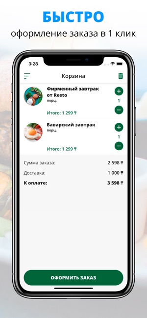 Resto Coffee | Астана(圖3)-速報App