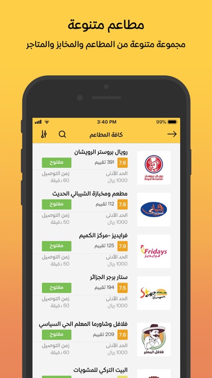 Wagbat وجبات - Food delivery