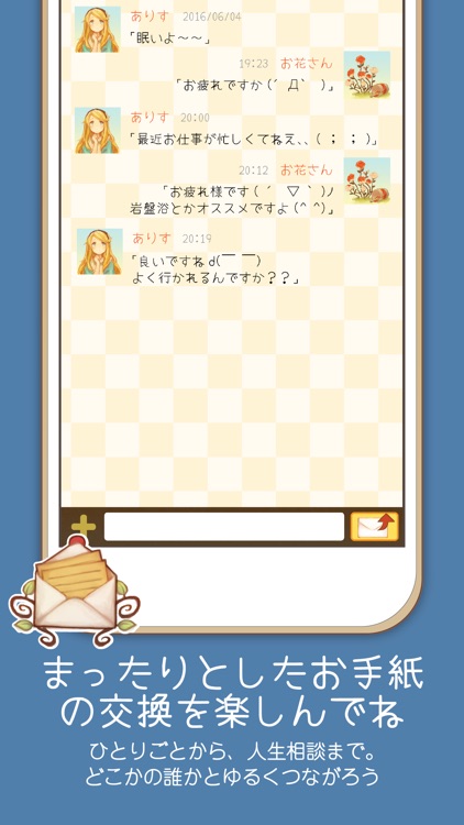 アリスと不思議なお手紙 screenshot-3