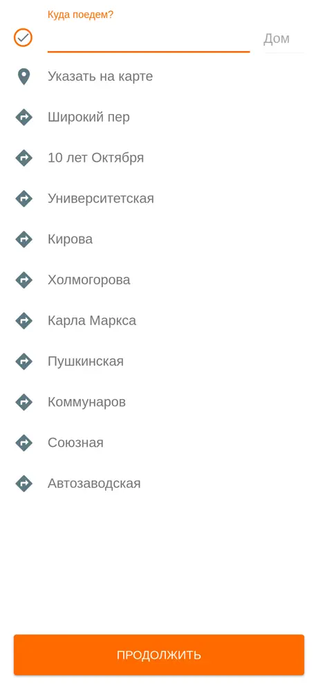 Вызов такси СКАТ