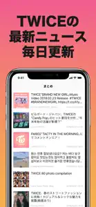 ONCEまとめ for TWICE screenshot #2 for iPhone