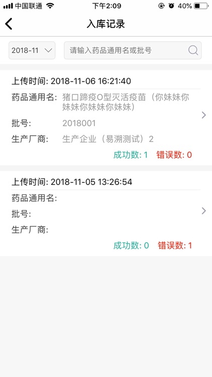 兽药卫士 screenshot-4