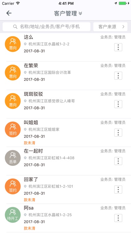 装饰眼 screenshot-4